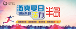 路演海报