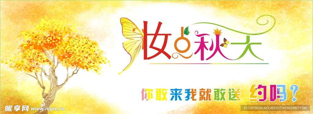 淘宝首页