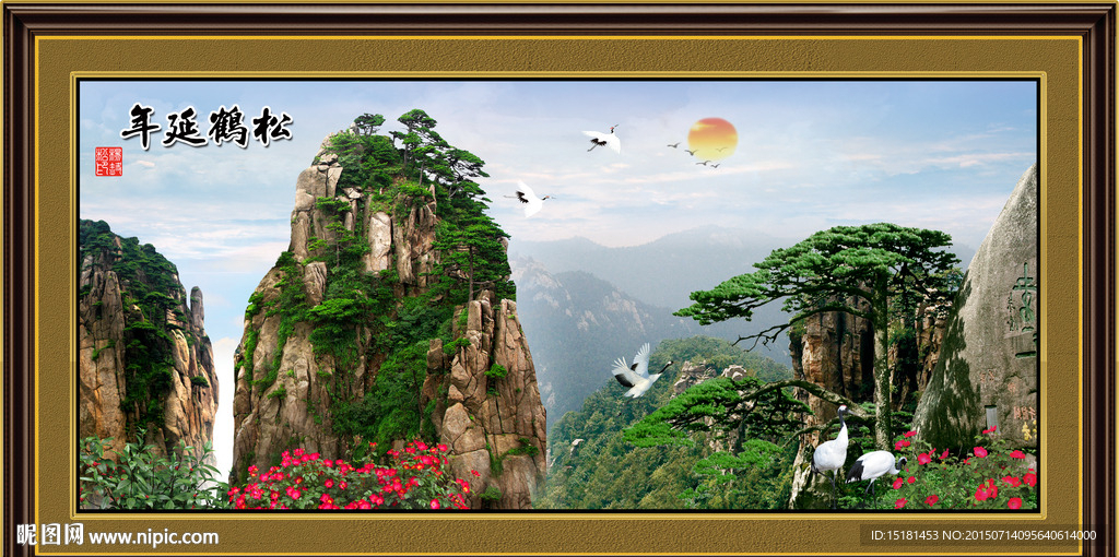 迎客松风景