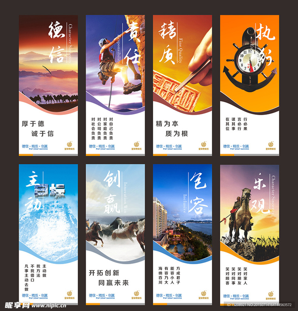企业文化