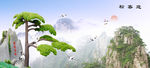 黄山风景广告