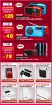 天猫电器促销关联 实用版