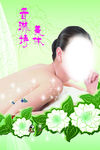 美容 美体