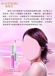 凯芙兰海报