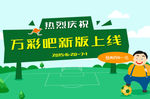 彩票banner