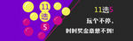 彩票banner