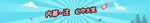 彩票banner