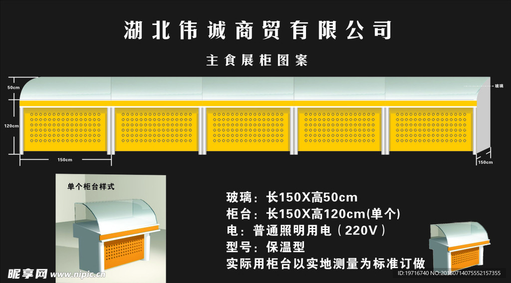 食品柜台效果图