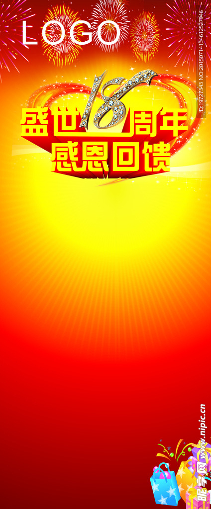 展架背景
