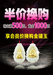 金镶玉