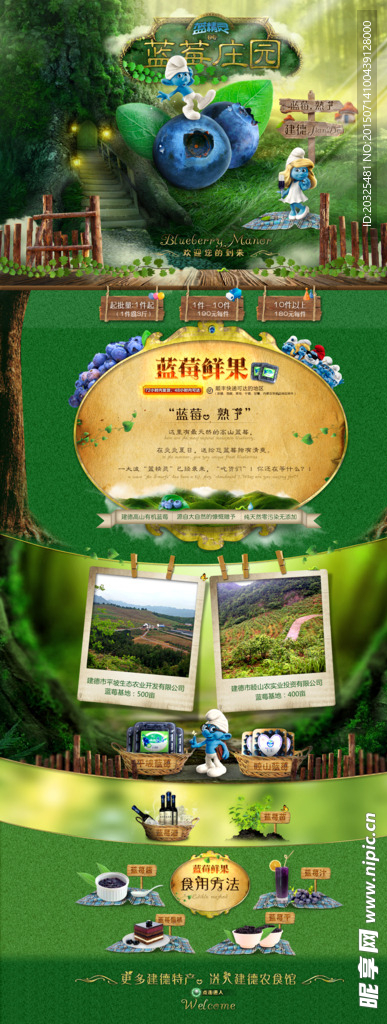 首页装修素材