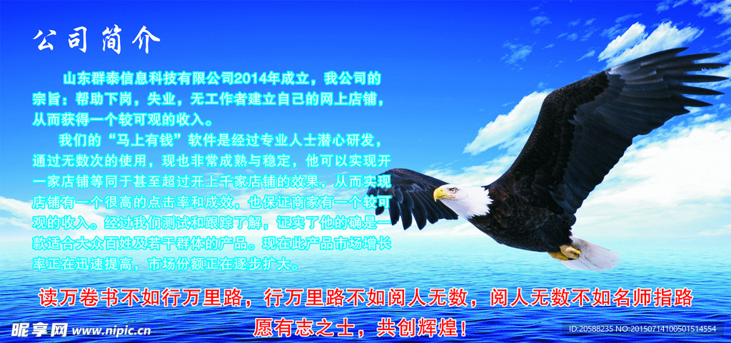 公司简介