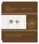 唐会湿巾