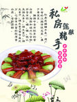菜牌