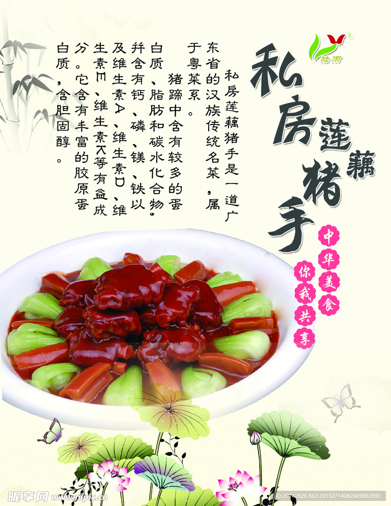 菜牌