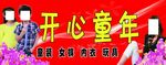 童装店门头