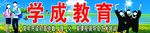 教育门头