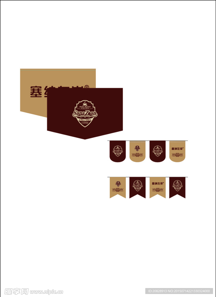 咖啡店悬挂式POP广告设计