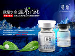 青春不老丝眼膜海报