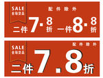 店铺促销活动