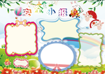安全小报模板