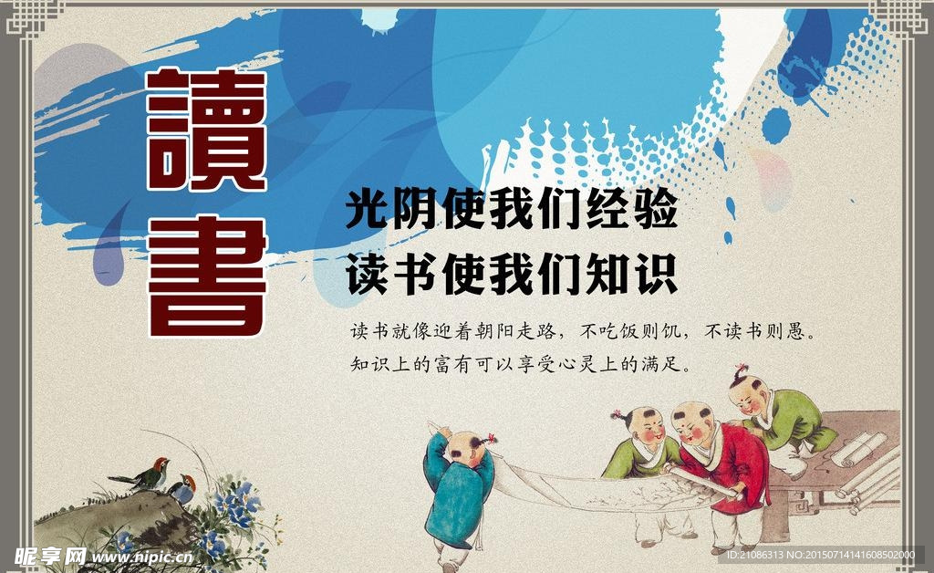 图书馆展板