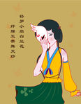 女子