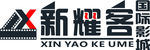 新耀客标志