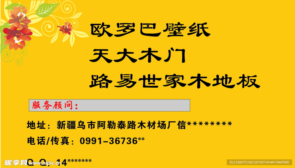 壁纸名片