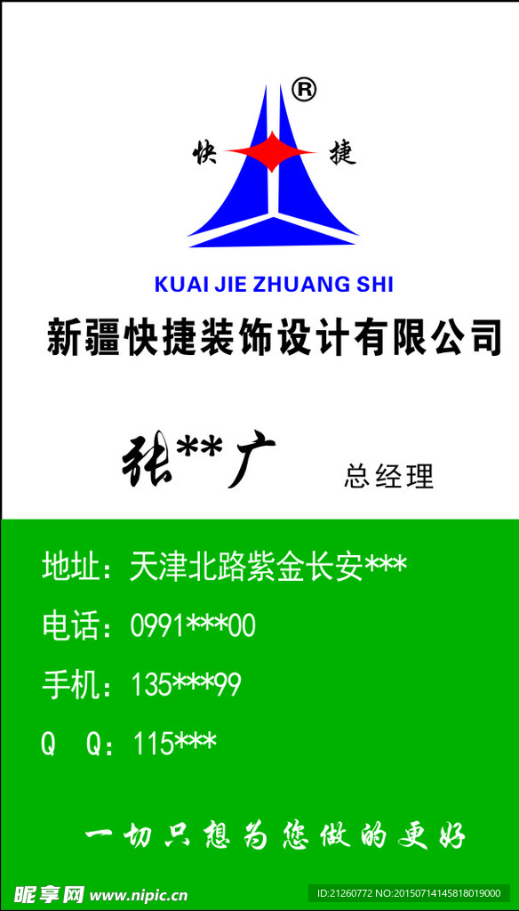 装饰设计