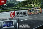 北京汽车绅宝