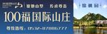 户外