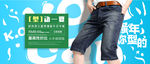 牛仔裤banner设计