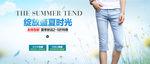 牛仔裤banner大图