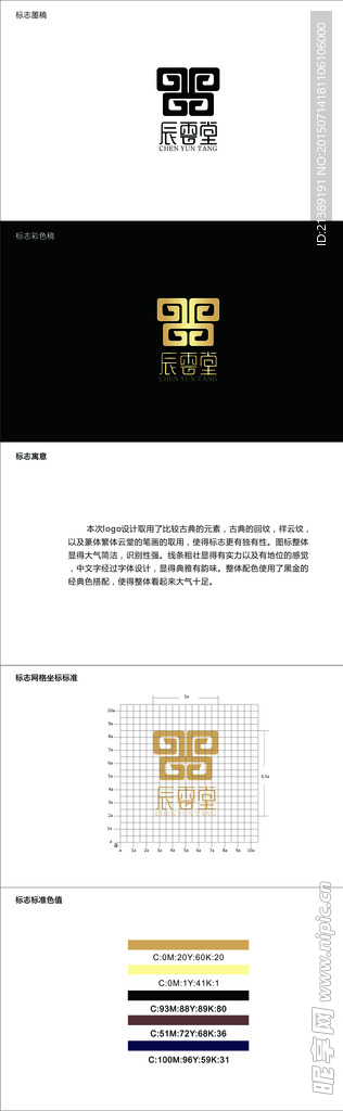 云堂logo设计 矢量图