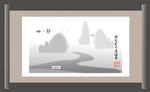 中国风山水画