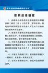管网巡线制度