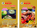 菜品海报