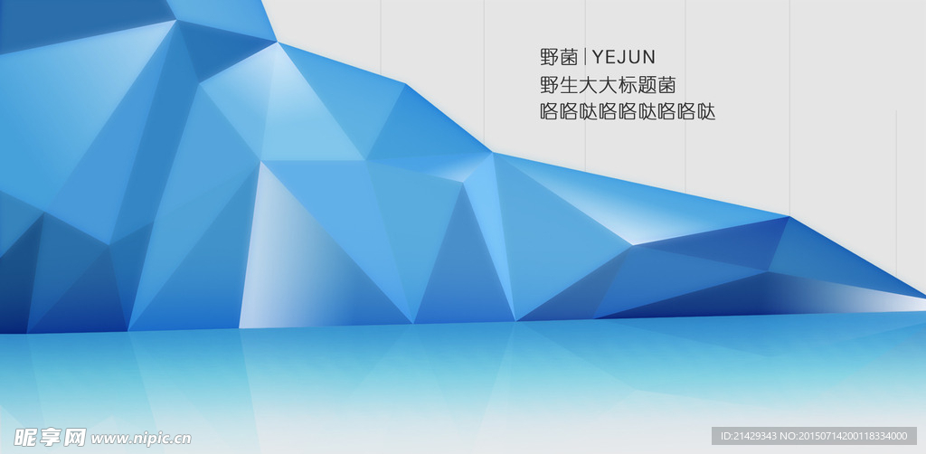 科技感背景