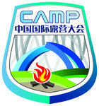国际露营大会