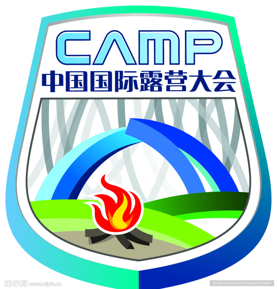 国际露营大会