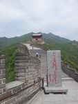 长城