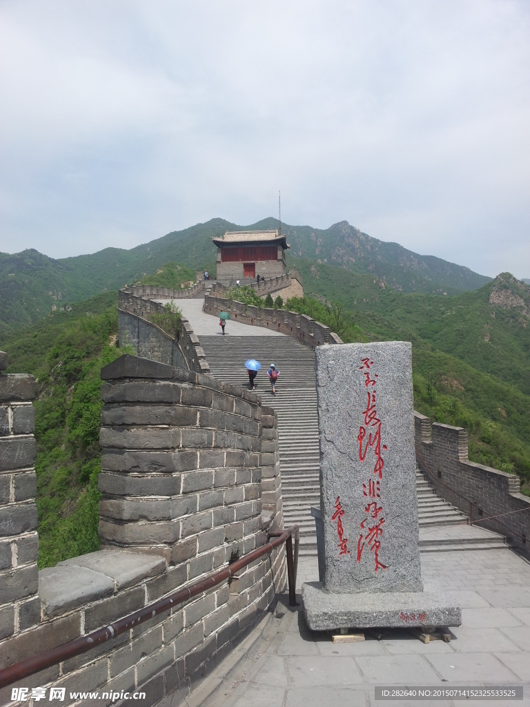 长城