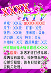 KTV彩页