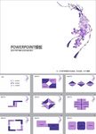 简约PPT