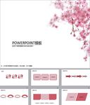 简约PPT