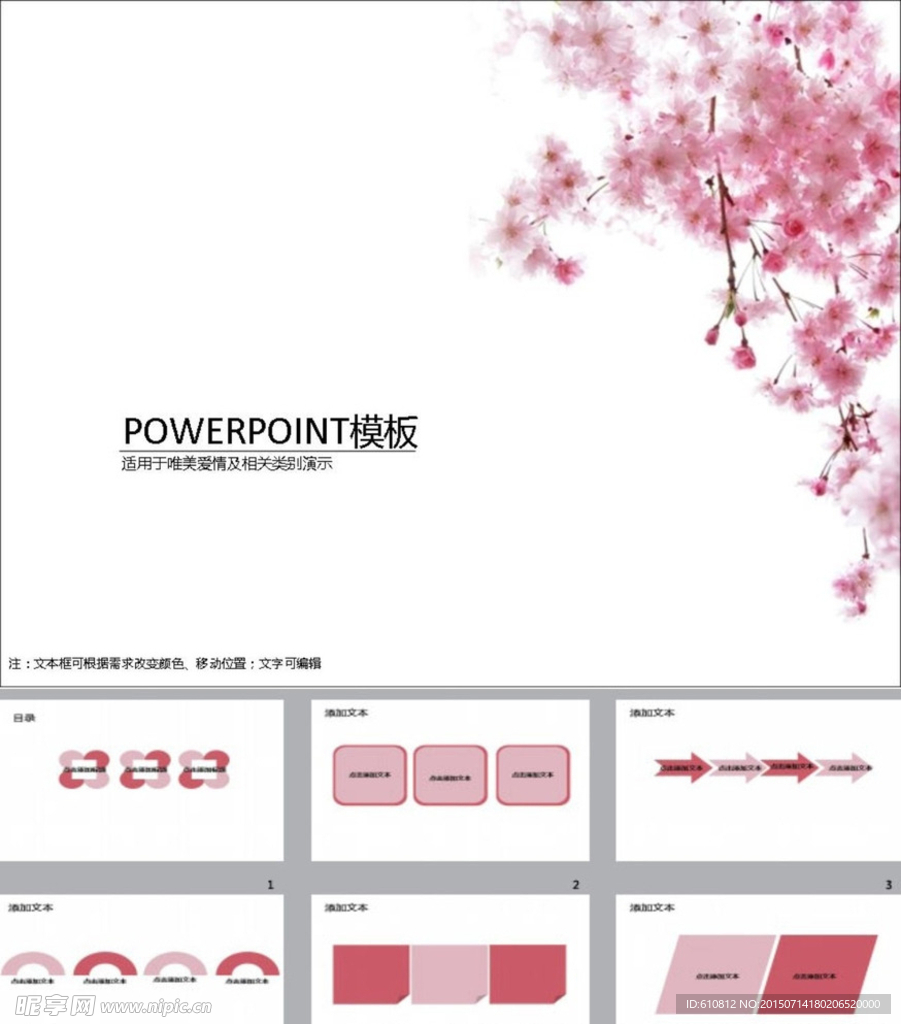 简约PPT