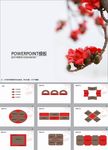温馨PPT