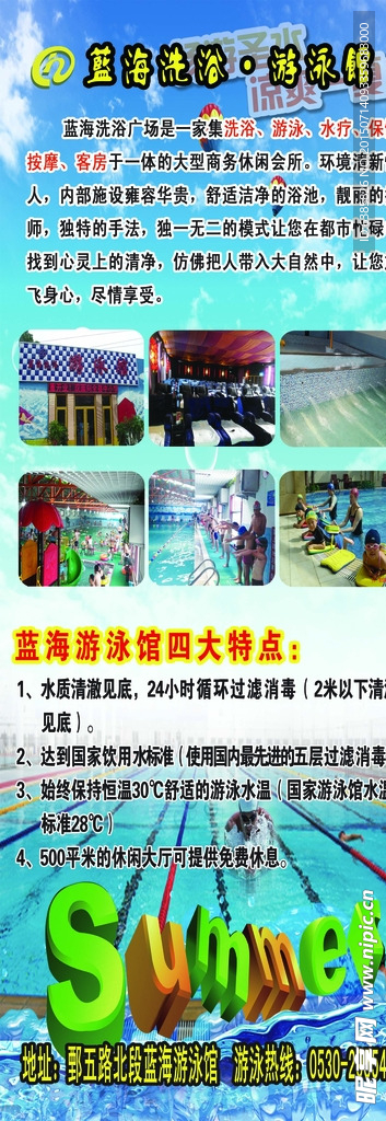 游泳馆展架