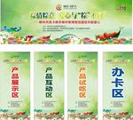 端午节宣传推广